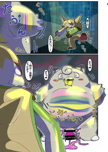 Betobeto Viking！ Fhentai - Page 62