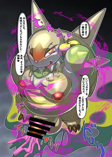 Betobeto Viking！ Fhentai - Page 66