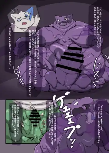 Betobeto Viking！ Fhentai - Page 68