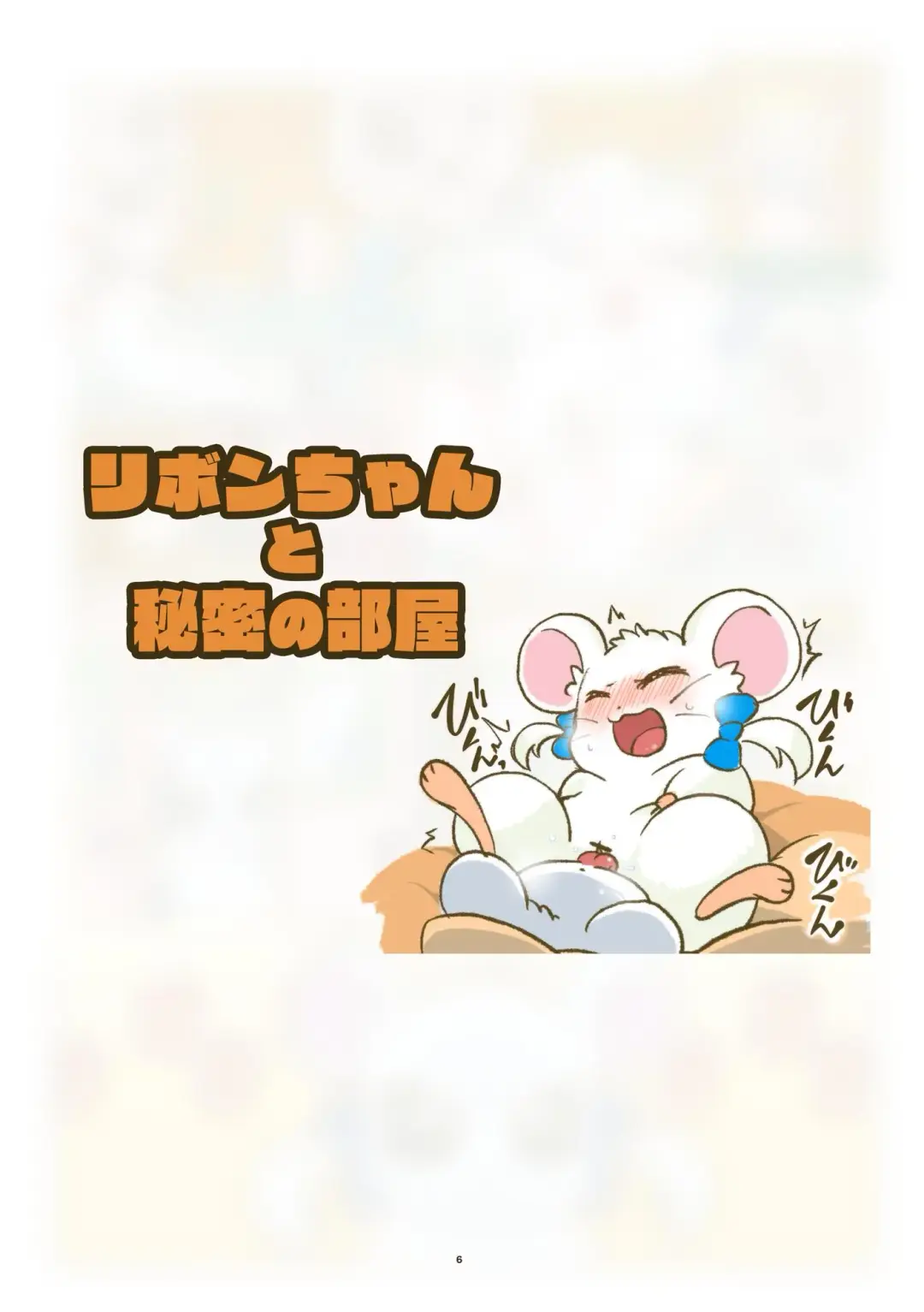 Hekeheke Chika House no Nichijou Fhentai - Page 6