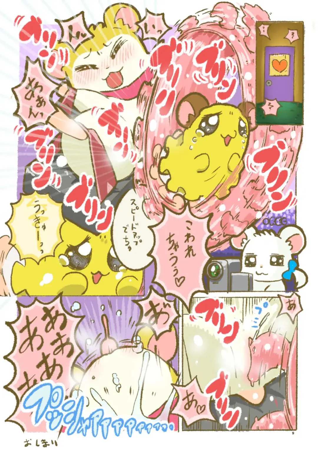 Hekeheke Chika House no Nichijou Fhentai - Page 9