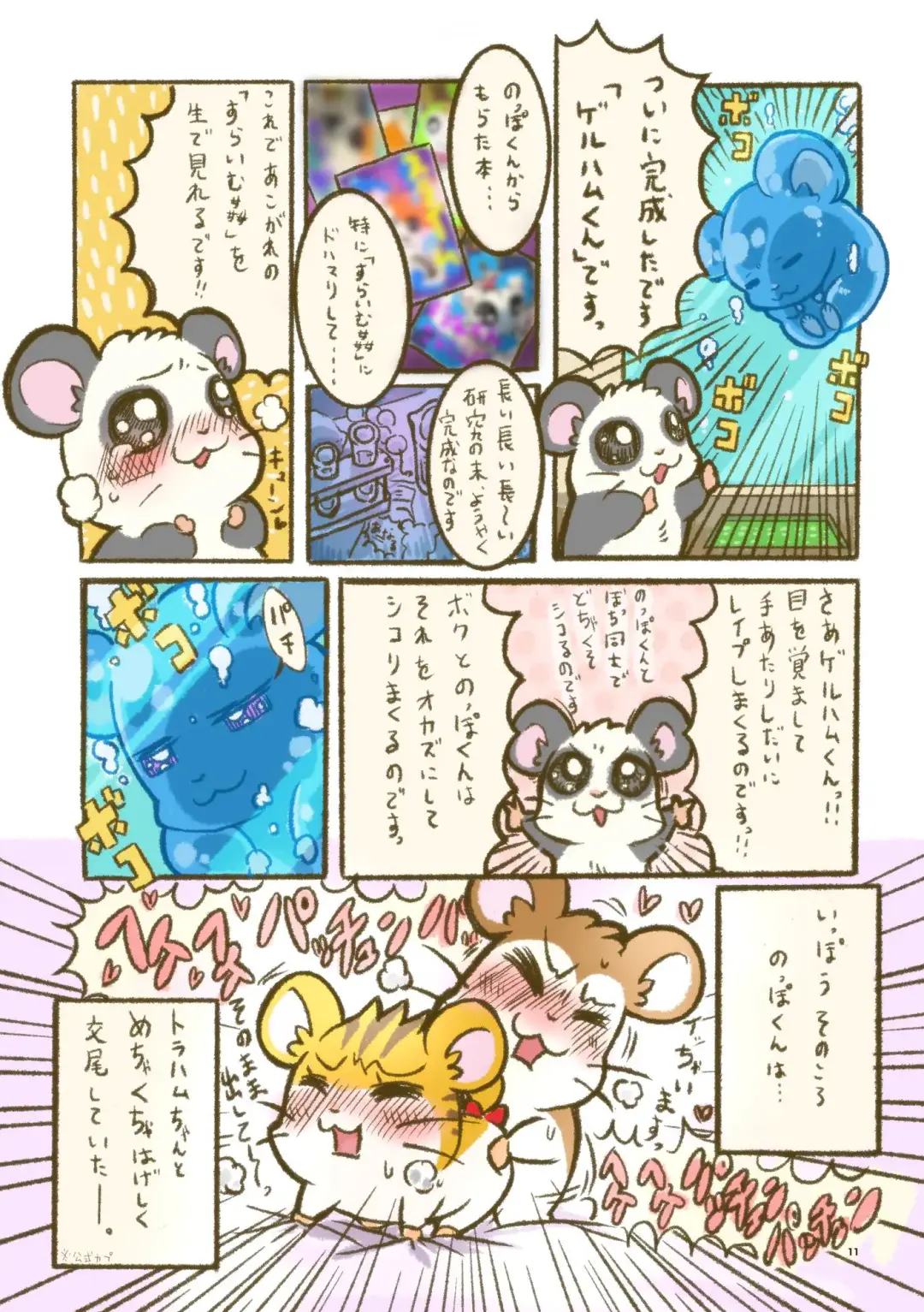 Hekeheke Chika House no Nichijou Fhentai - Page 11