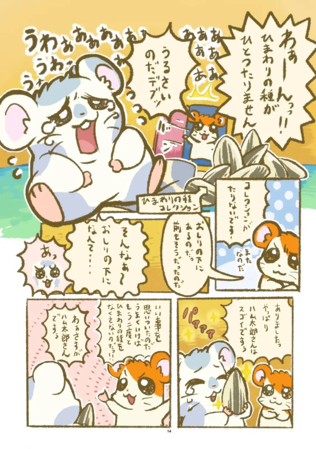 Hekeheke Chika House no Nichijou Fhentai - Page 14