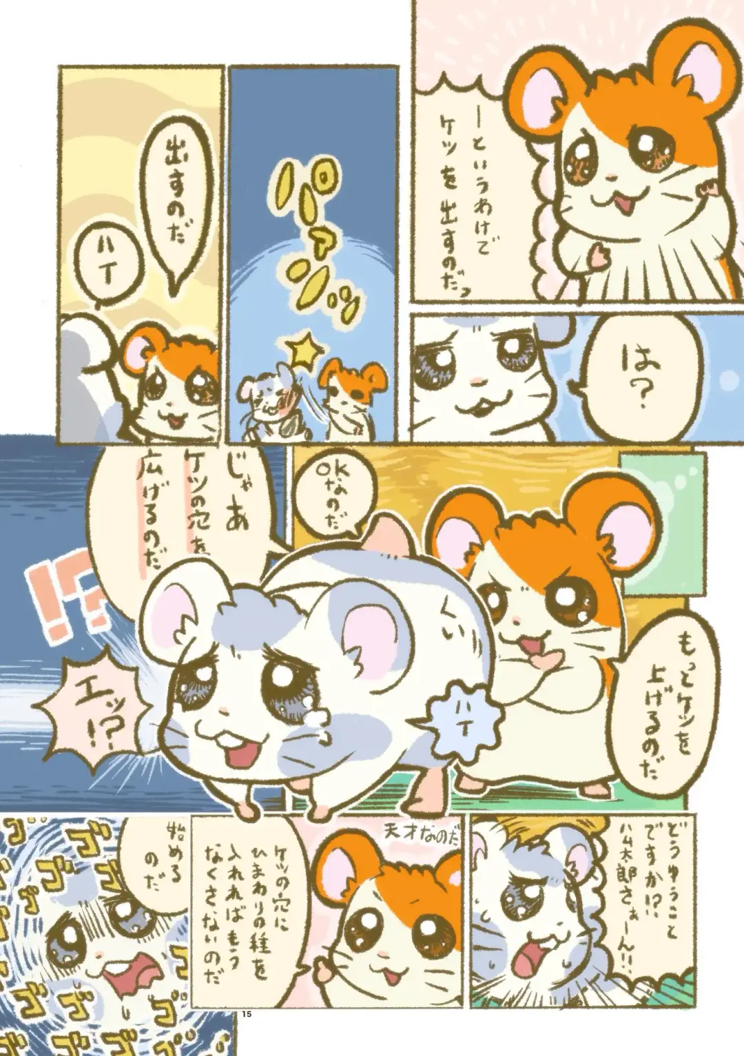 Hekeheke Chika House no Nichijou Fhentai - Page 15