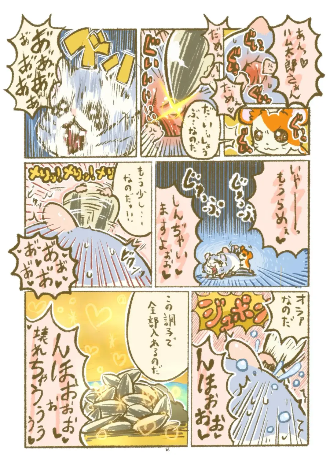 Hekeheke Chika House no Nichijou Fhentai - Page 16