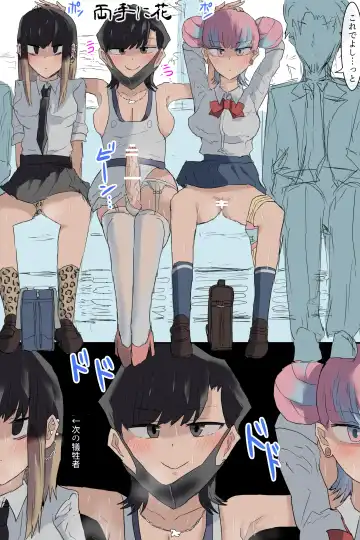 [Gekokujou] Jikan Teishi Futanari Shufu - Time-stop Futanari Housewife Fhentai - Page 12