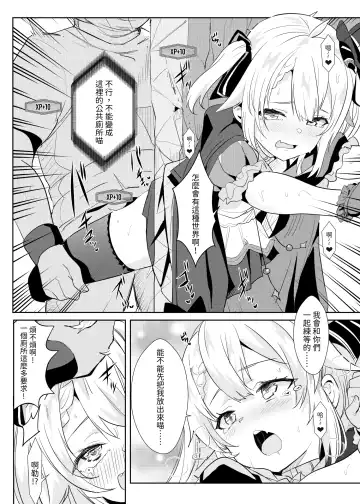 [Nekosaki Aoi] 異世界也要灌注永雛塔菲 (decensored) Fhentai - Page 10