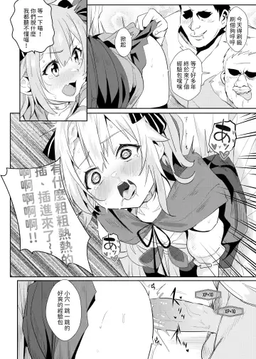 [Nekosaki Aoi] 異世界也要灌注永雛塔菲 (decensored) Fhentai - Page 8