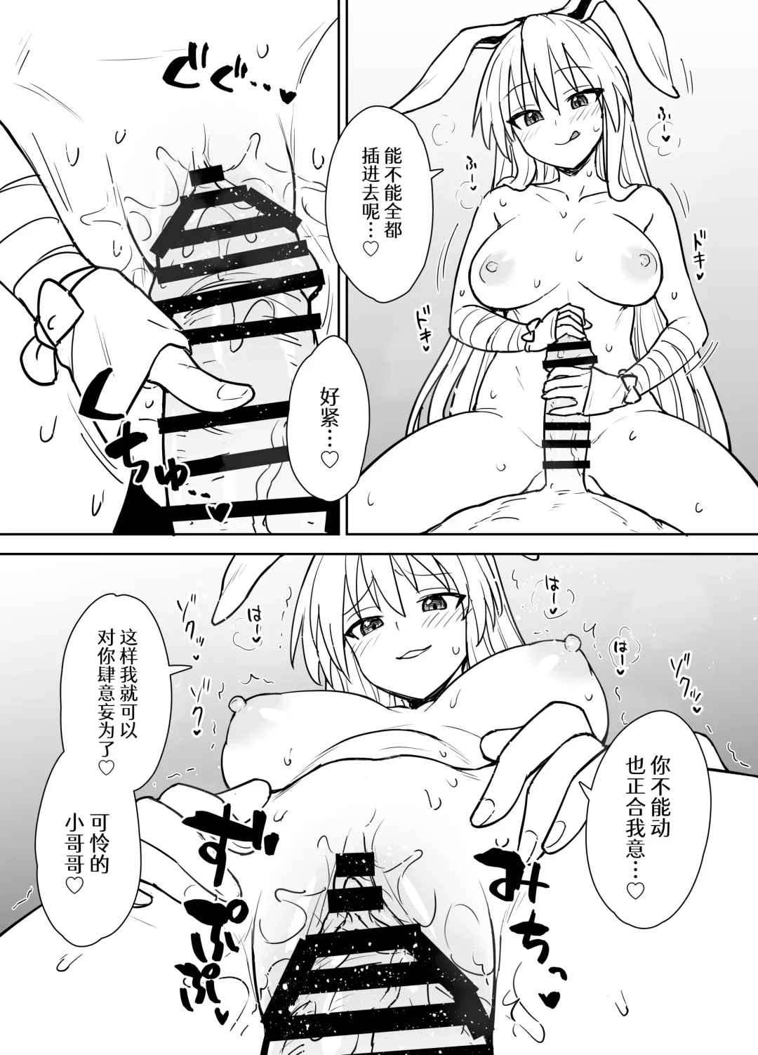 [Itou Yuuji] Reisen-shiki Stress Hassan Massage Fhentai - Page 9