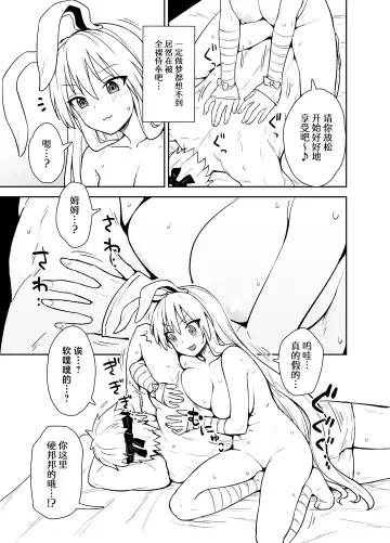 [Itou Yuuji] Reisen-shiki Stress Hassan Massage Fhentai - Page 6