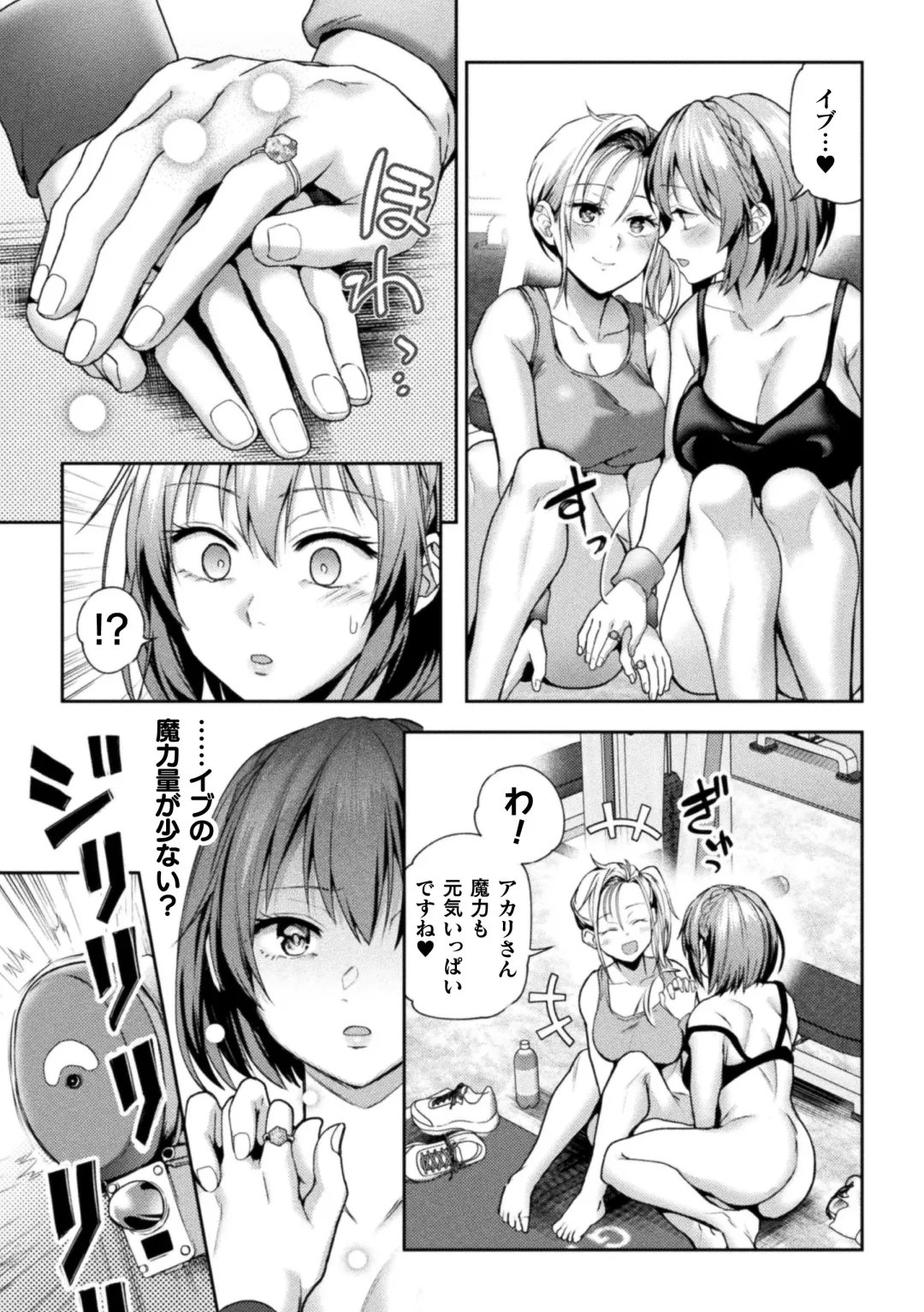 [Nagashiro Rouge] Eigyou Mahou Shoujo ga Kiss Shitara Ch. 2 Fhentai - Page 21