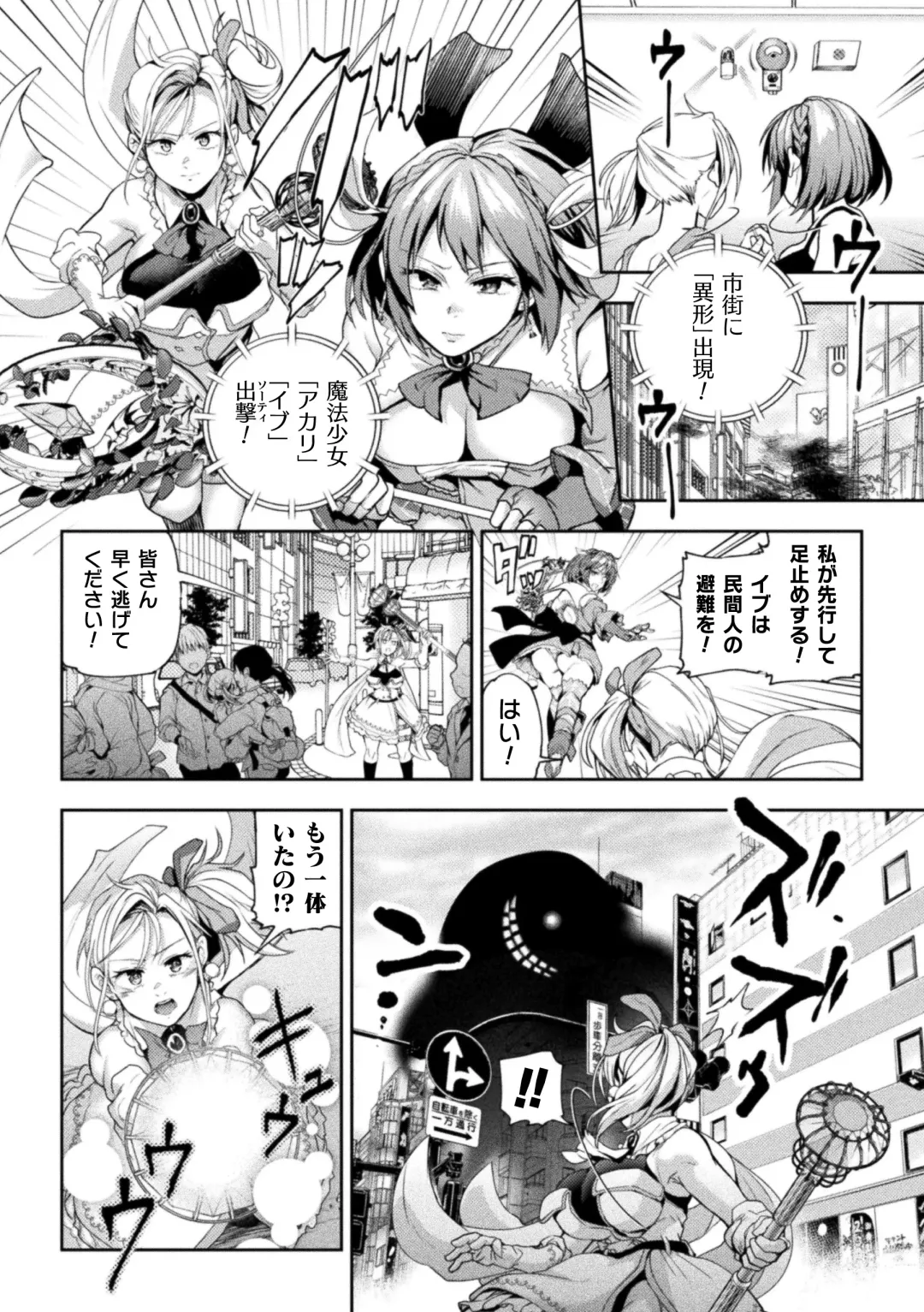 [Nagashiro Rouge] Eigyou Mahou Shoujo ga Kiss Shitara Ch. 2 Fhentai - Page 22