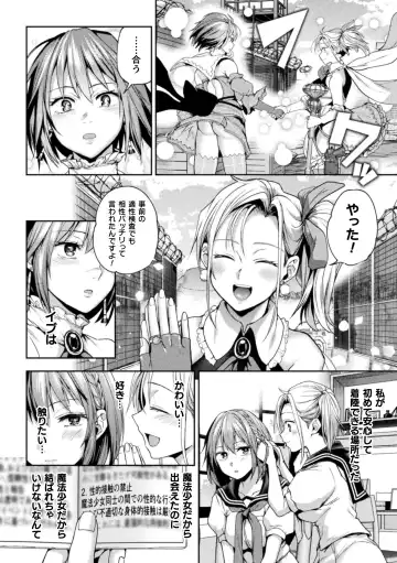 [Nagashiro Rouge] Eigyou Mahou Shoujo ga Kiss Shitara Ch. 2 Fhentai - Page 4