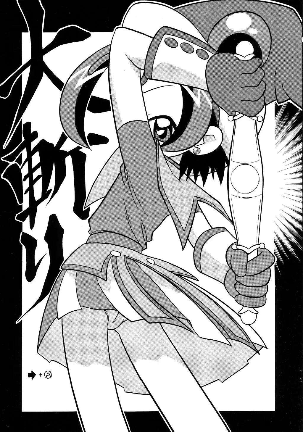 [Yamakouji Koumyou] Oogiri Fhentai - Page 1