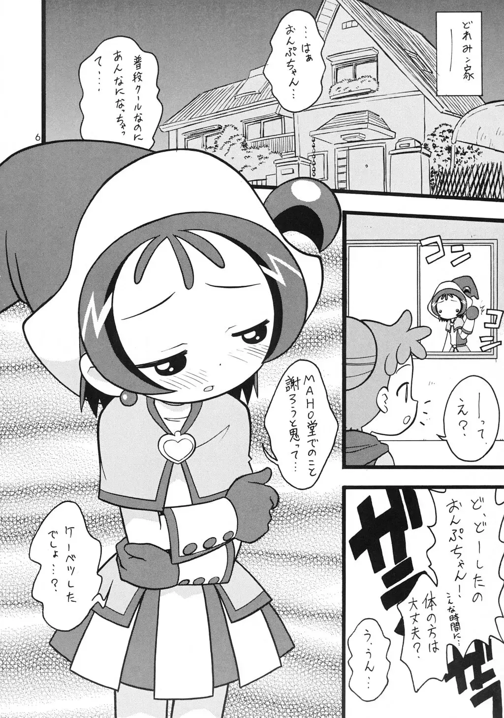 [Yamakouji Koumyou] Oogiri Fhentai - Page 5