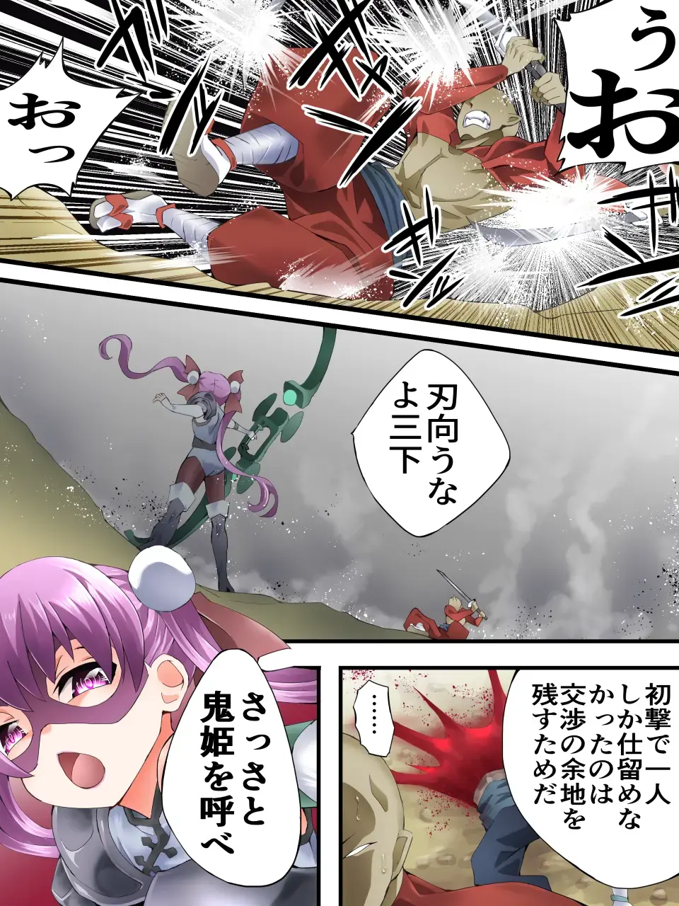 [Yakumo Ginjirou] スーパーヒロイン誘拐陵○ ANOTHER TRY 06 ～鬼貌身転～ Fhentai - Page 15