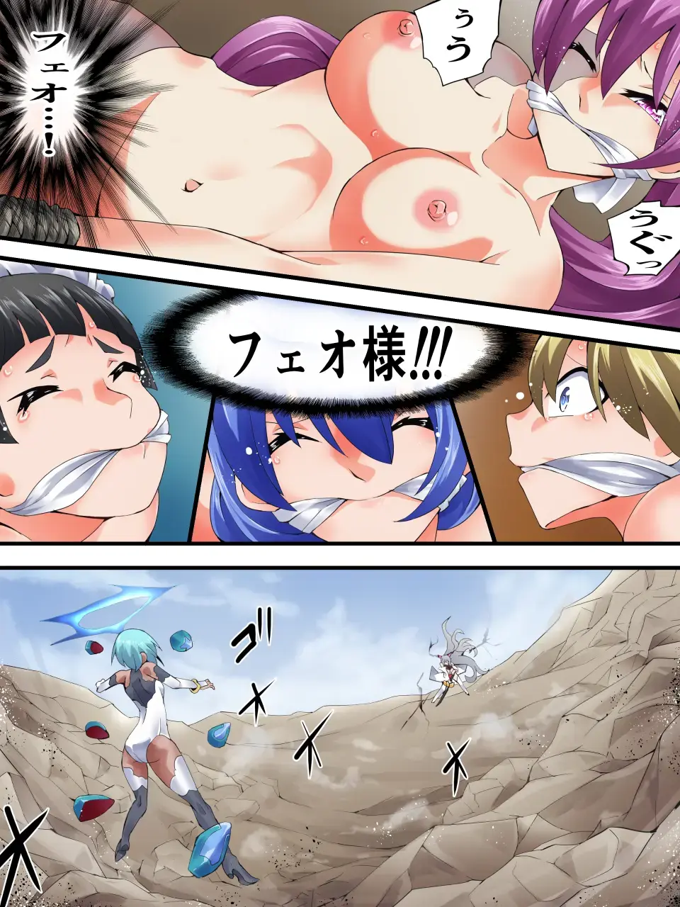 [Yakumo Ginjirou] スーパーヒロイン誘拐陵○ ANOTHER TRY 06 ～鬼貌身転～ Fhentai - Page 16