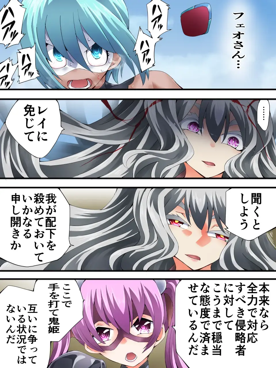 [Yakumo Ginjirou] スーパーヒロイン誘拐陵○ ANOTHER TRY 06 ～鬼貌身転～ Fhentai - Page 17