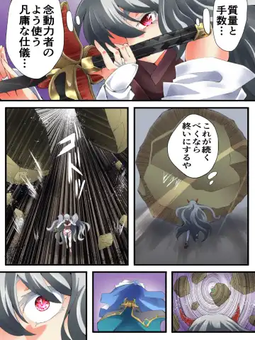 [Yakumo Ginjirou] スーパーヒロイン誘拐陵○ ANOTHER TRY 06 ～鬼貌身転～ Fhentai - Page 6