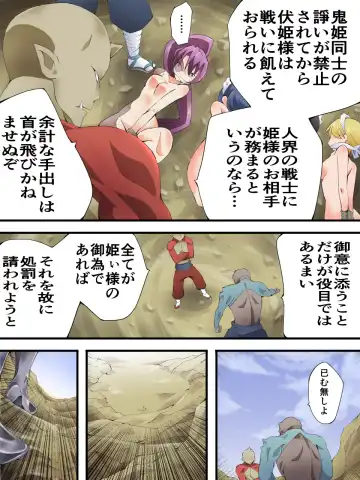 [Yakumo Ginjirou] スーパーヒロイン誘拐陵○ ANOTHER TRY 06 ～鬼貌身転～ Fhentai - Page 12