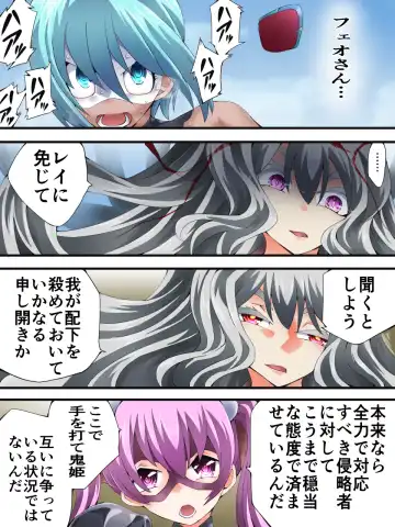 [Yakumo Ginjirou] スーパーヒロイン誘拐陵○ ANOTHER TRY 06 ～鬼貌身転～ Fhentai - Page 17