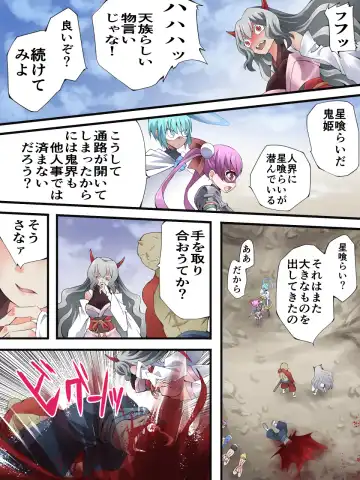 [Yakumo Ginjirou] スーパーヒロイン誘拐陵○ ANOTHER TRY 06 ～鬼貌身転～ Fhentai - Page 18