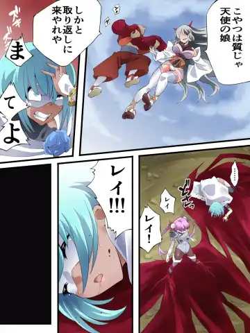 [Yakumo Ginjirou] スーパーヒロイン誘拐陵○ ANOTHER TRY 06 ～鬼貌身転～ Fhentai - Page 21