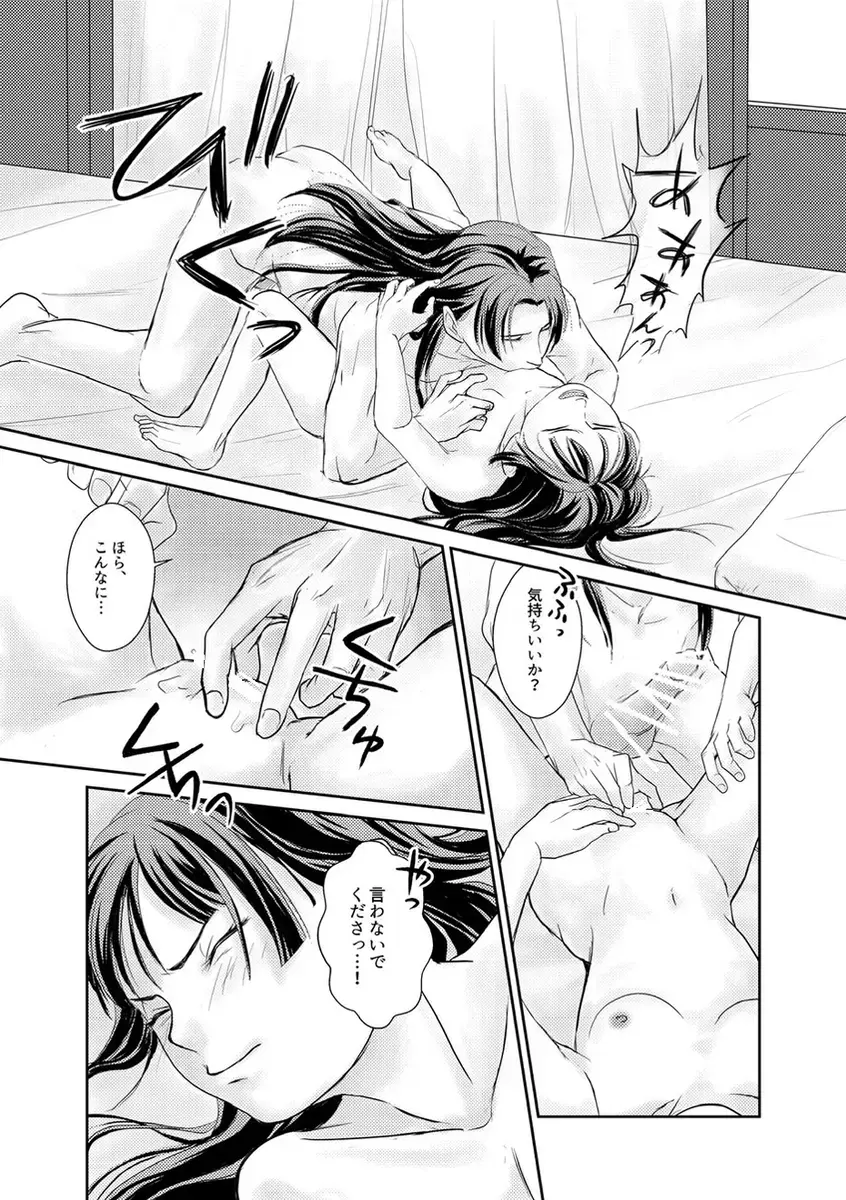 Yotogi wa ryōkō! (Kusuriya no Hitorigoto Fhentai - Page 3