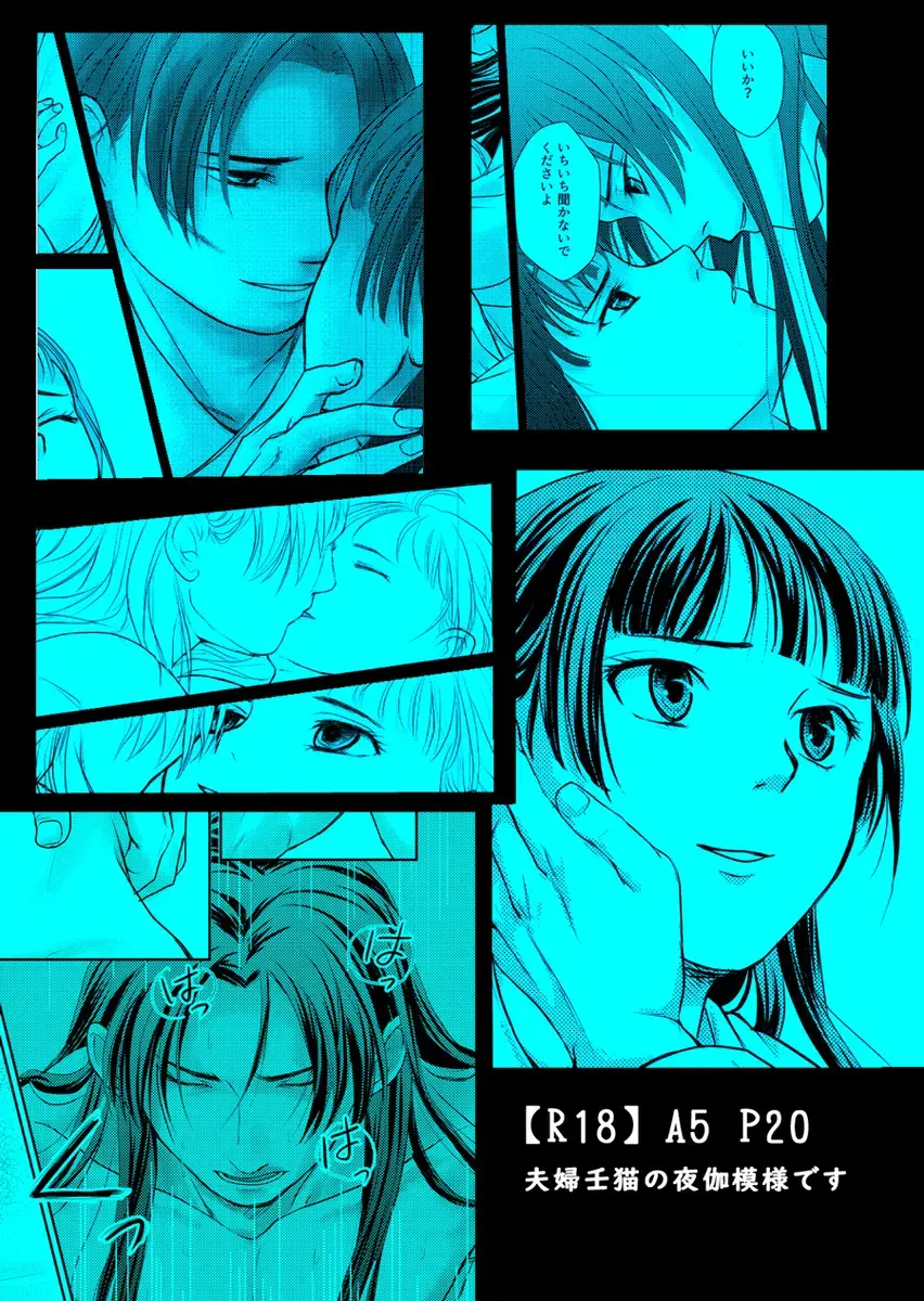 Yotogi wa ryōkō! (Kusuriya no Hitorigoto Fhentai - Page 6