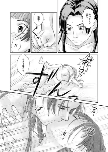 Yotogi wa ryōkō! (Kusuriya no Hitorigoto Fhentai - Page 5