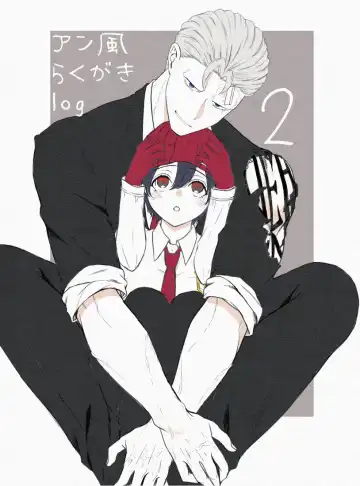 Read An-fū raku ga ki log ②Undead Unluck) - Fhentai