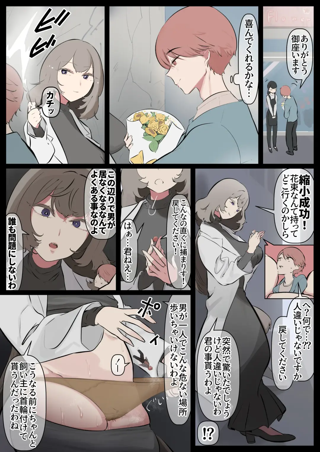 [Nyama] Shukushōsarete pantsu no naka o sōjisaserareru manga Fhentai - Page 1