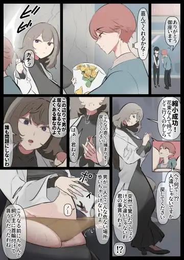 Read [Nyama] Shukushōsarete pantsu no naka o sōjisaserareru manga - Fhentai