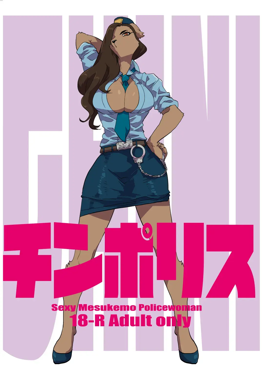 [Teko] Chin Police Fhentai - Page 1