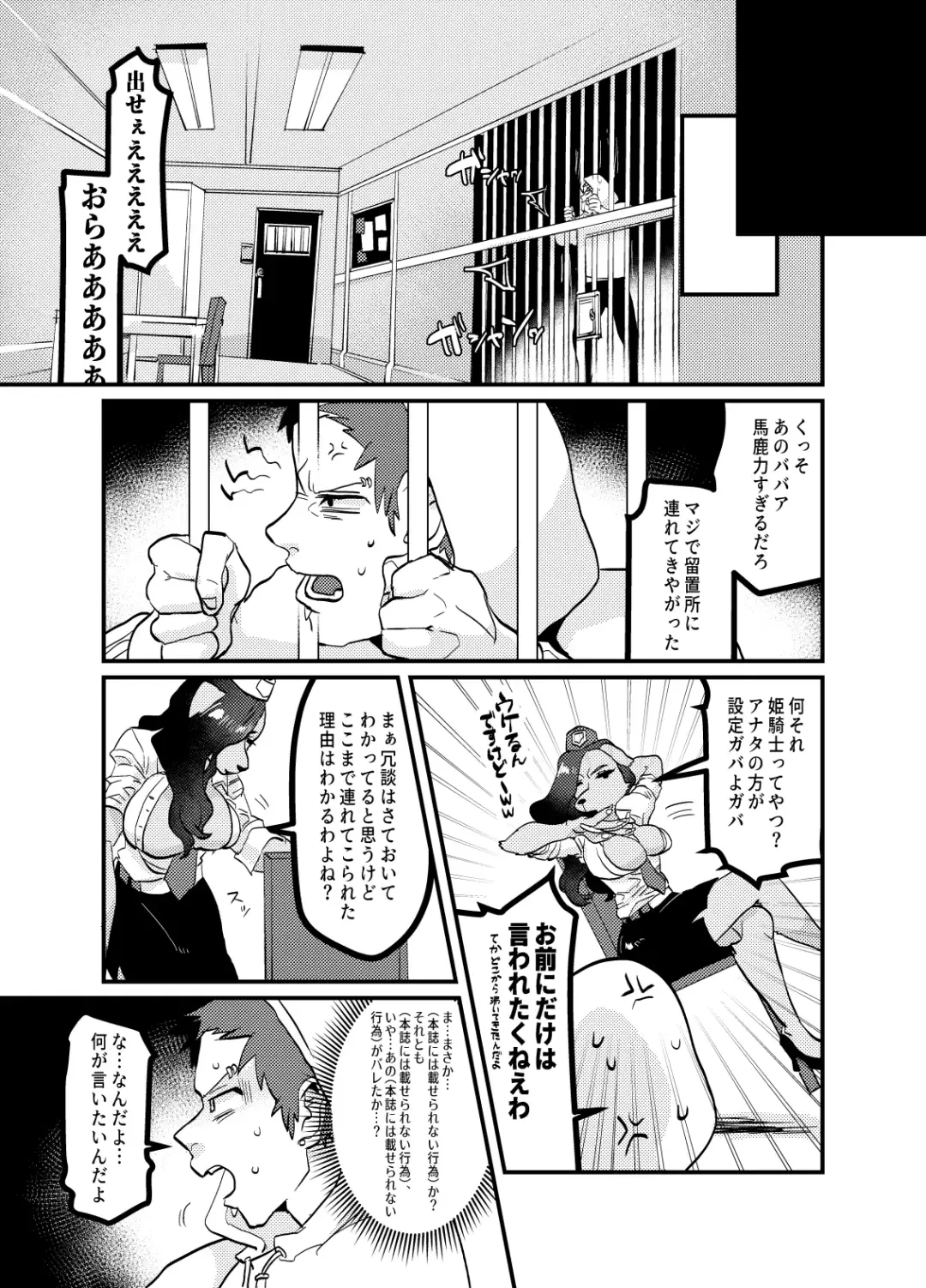 [Teko] Chin Police Fhentai - Page 4
