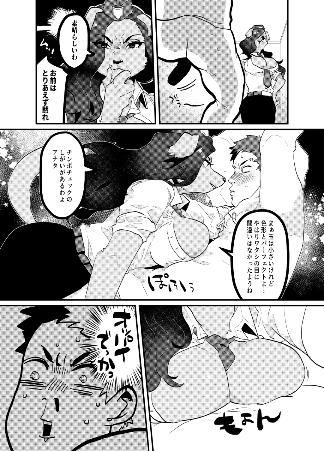 [Teko] Chin Police Fhentai - Page 6