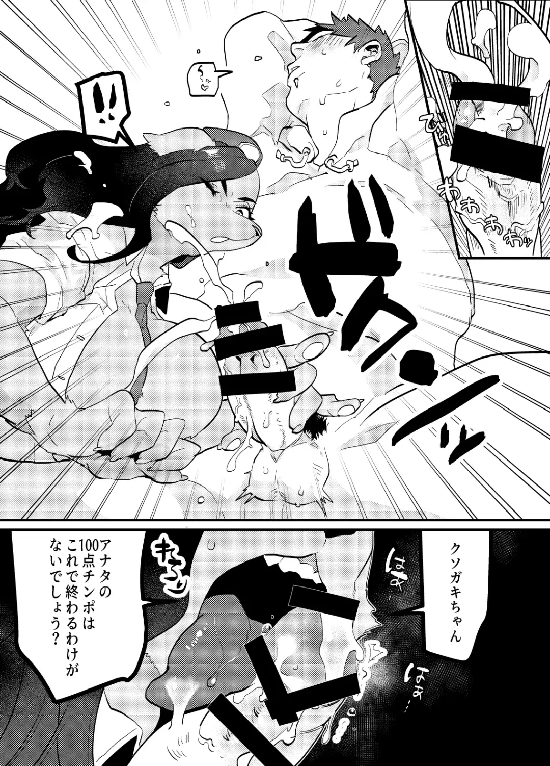 [Teko] Chin Police Fhentai - Page 9