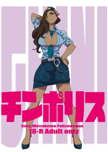 Read [Teko] Chin Police - Fhentai