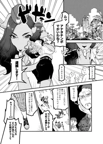 [Teko] Chin Police Fhentai - Page 2