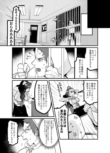 [Teko] Chin Police Fhentai - Page 4