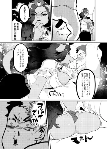 [Teko] Chin Police Fhentai - Page 6