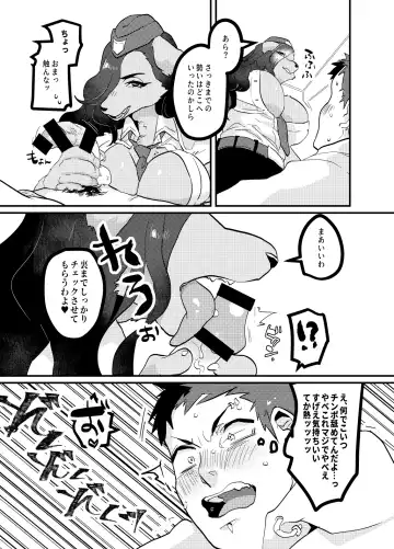 [Teko] Chin Police Fhentai - Page 7