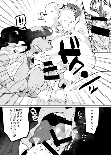 [Teko] Chin Police Fhentai - Page 9