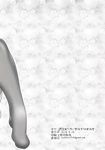 [Yasui Riosuke] Erom@s Tsumeawase 2018 SUMMER Fhentai - Page 8