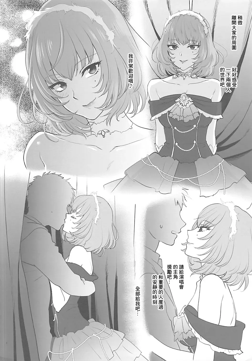 [Syoukaki] Rakukaki Vol. 01 Fhentai - Page 2