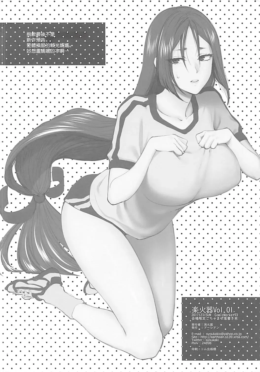 [Syoukaki] Rakukaki Vol. 01 Fhentai - Page 8