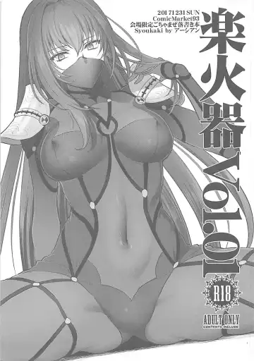 Read [Syoukaki] Rakukaki Vol. 01 - Fhentai