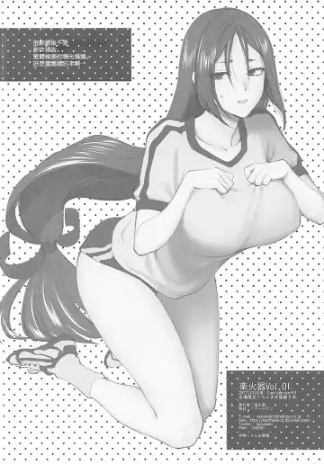 [Syoukaki] Rakukaki Vol. 01 Fhentai - Page 8