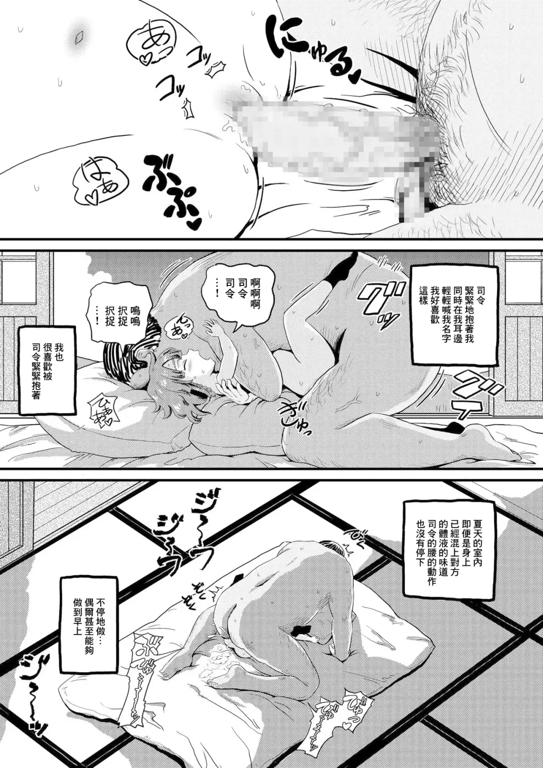 [Takku] Etorofu-chan ni Itazura | 調戲択捉醬 Fhentai - Page 7