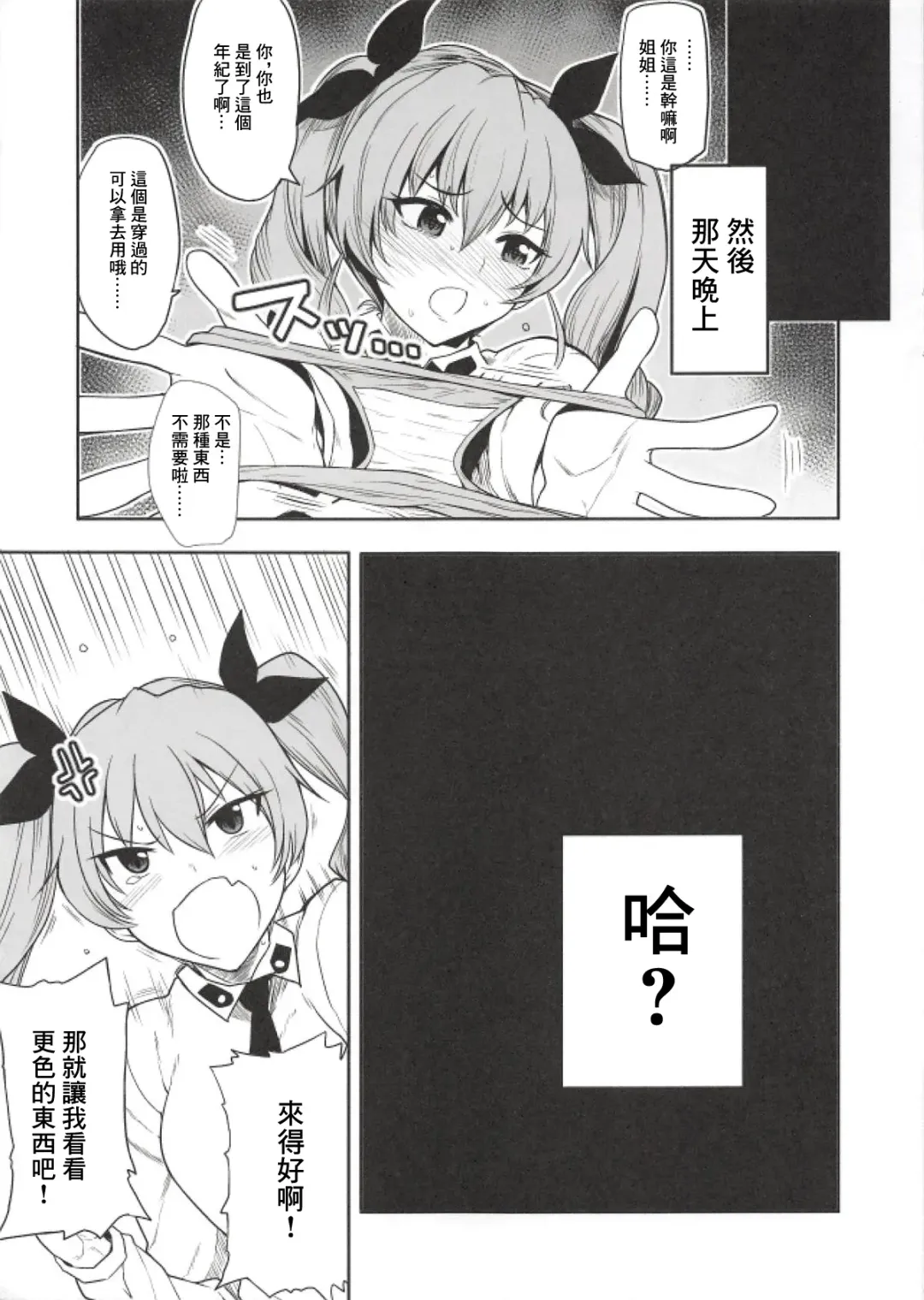 [Shimantogawa] Raise wa Duce no Otouto ni Naritai | 下輩子要成為領袖的弟弟 Fhentai - Page 10